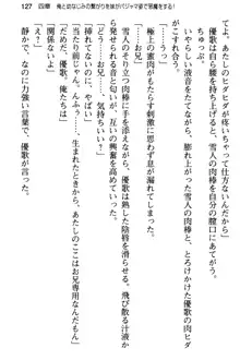 俺と幼なじみの仲を妹が邪魔をする, 日本語