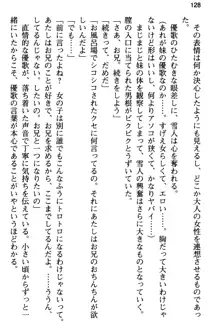 俺と幼なじみの仲を妹が邪魔をする, 日本語