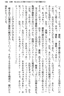 俺と幼なじみの仲を妹が邪魔をする, 日本語