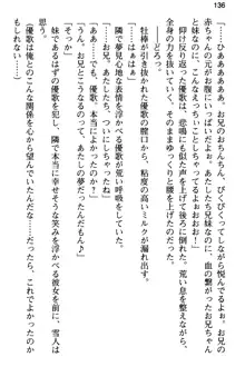 俺と幼なじみの仲を妹が邪魔をする, 日本語