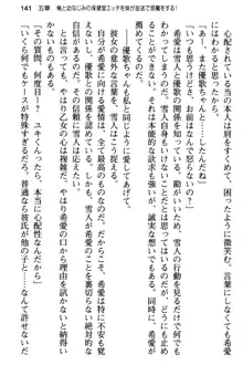 俺と幼なじみの仲を妹が邪魔をする, 日本語