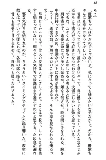 俺と幼なじみの仲を妹が邪魔をする, 日本語