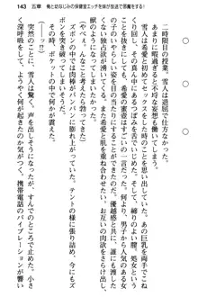 俺と幼なじみの仲を妹が邪魔をする, 日本語