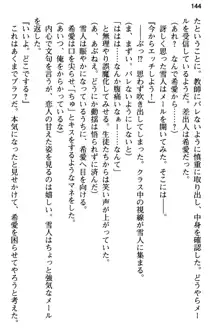 俺と幼なじみの仲を妹が邪魔をする, 日本語