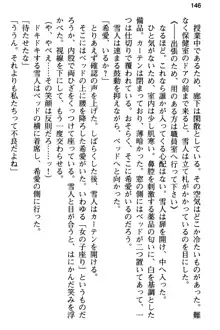 俺と幼なじみの仲を妹が邪魔をする, 日本語