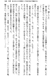 俺と幼なじみの仲を妹が邪魔をする, 日本語