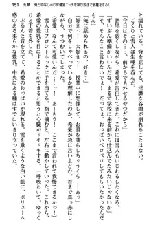 俺と幼なじみの仲を妹が邪魔をする, 日本語