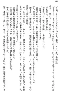 俺と幼なじみの仲を妹が邪魔をする, 日本語