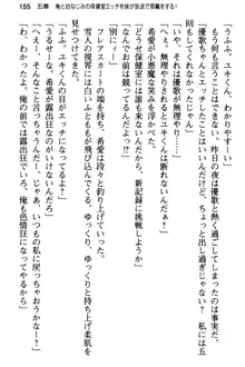 俺と幼なじみの仲を妹が邪魔をする, 日本語