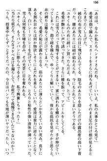 俺と幼なじみの仲を妹が邪魔をする, 日本語