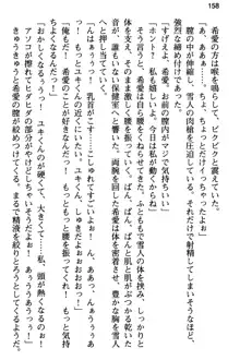 俺と幼なじみの仲を妹が邪魔をする, 日本語