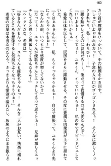 俺と幼なじみの仲を妹が邪魔をする, 日本語