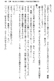 俺と幼なじみの仲を妹が邪魔をする, 日本語