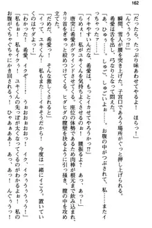 俺と幼なじみの仲を妹が邪魔をする, 日本語