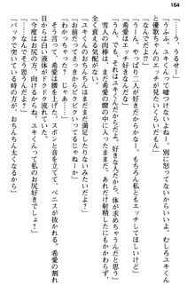 俺と幼なじみの仲を妹が邪魔をする, 日本語