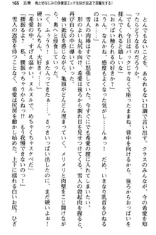 俺と幼なじみの仲を妹が邪魔をする, 日本語