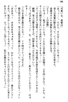 俺と幼なじみの仲を妹が邪魔をする, 日本語