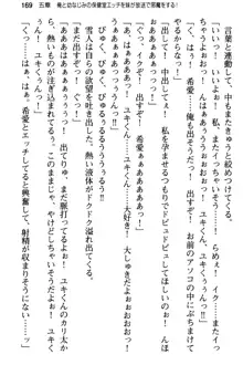 俺と幼なじみの仲を妹が邪魔をする, 日本語