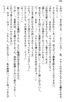 俺と幼なじみの仲を妹が邪魔をする, 日本語