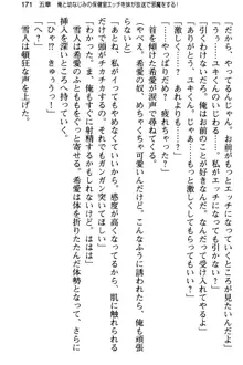 俺と幼なじみの仲を妹が邪魔をする, 日本語