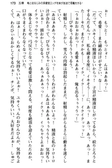 俺と幼なじみの仲を妹が邪魔をする, 日本語