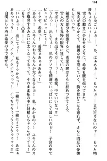 俺と幼なじみの仲を妹が邪魔をする, 日本語