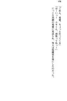 俺と幼なじみの仲を妹が邪魔をする, 日本語