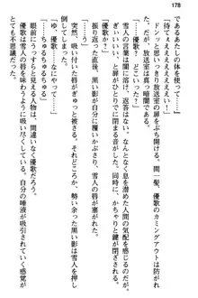 俺と幼なじみの仲を妹が邪魔をする, 日本語