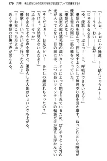 俺と幼なじみの仲を妹が邪魔をする, 日本語