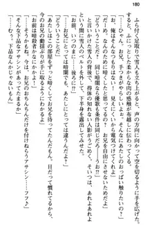 俺と幼なじみの仲を妹が邪魔をする, 日本語