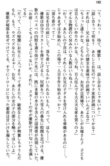 俺と幼なじみの仲を妹が邪魔をする, 日本語