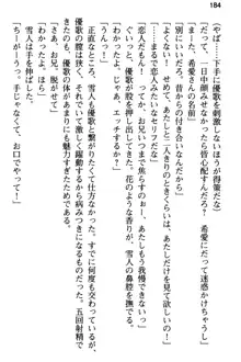 俺と幼なじみの仲を妹が邪魔をする, 日本語