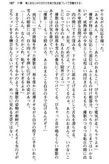 俺と幼なじみの仲を妹が邪魔をする, 日本語