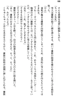 俺と幼なじみの仲を妹が邪魔をする, 日本語