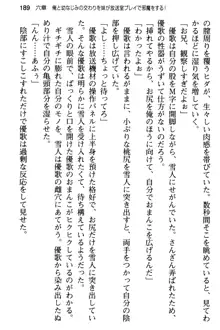 俺と幼なじみの仲を妹が邪魔をする, 日本語