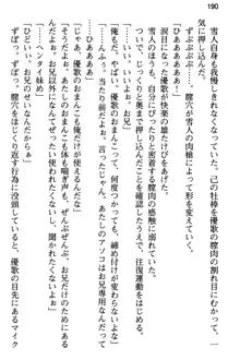 俺と幼なじみの仲を妹が邪魔をする, 日本語