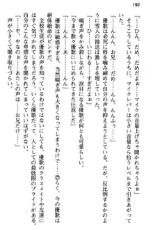 俺と幼なじみの仲を妹が邪魔をする, 日本語