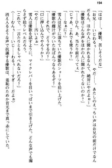 俺と幼なじみの仲を妹が邪魔をする, 日本語