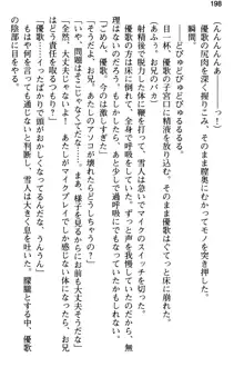 俺と幼なじみの仲を妹が邪魔をする, 日本語