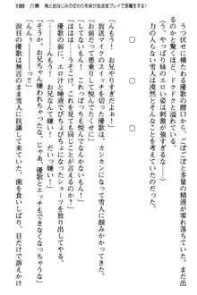 俺と幼なじみの仲を妹が邪魔をする, 日本語