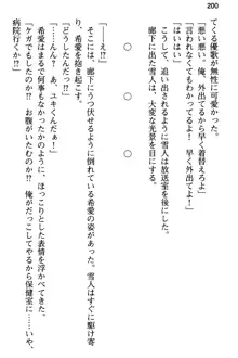 俺と幼なじみの仲を妹が邪魔をする, 日本語