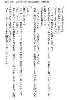 俺と幼なじみの仲を妹が邪魔をする, 日本語