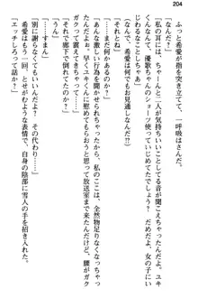 俺と幼なじみの仲を妹が邪魔をする, 日本語