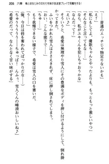 俺と幼なじみの仲を妹が邪魔をする, 日本語