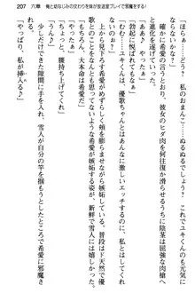 俺と幼なじみの仲を妹が邪魔をする, 日本語