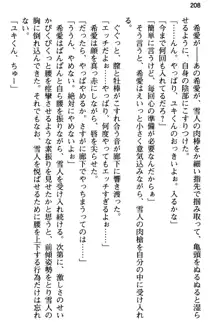 俺と幼なじみの仲を妹が邪魔をする, 日本語