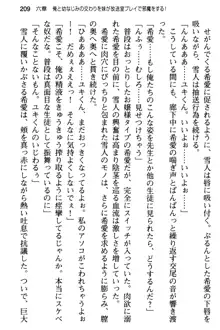 俺と幼なじみの仲を妹が邪魔をする, 日本語