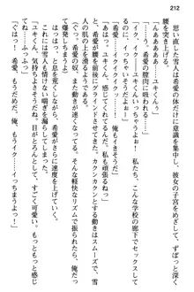 俺と幼なじみの仲を妹が邪魔をする, 日本語