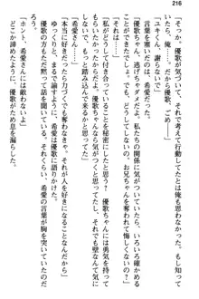 俺と幼なじみの仲を妹が邪魔をする, 日本語