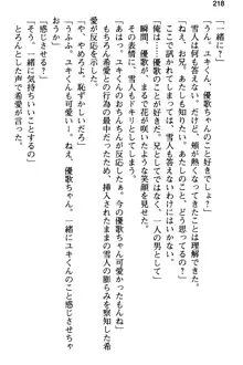 俺と幼なじみの仲を妹が邪魔をする, 日本語